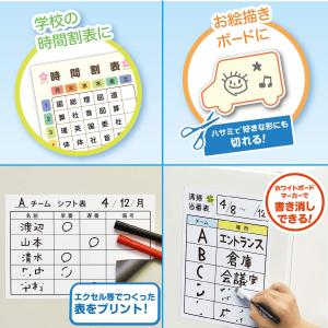 マグエックス 印刷できる マグネットシート ぴ...の詳細画像4