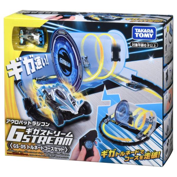 ギガストリーム GS-05 トルネードコースセット アクロバットラジコン RC こども向け リモコン...