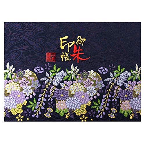 千糸繍院 御朱印帳WL【紺藤華錦】西陣織 金襴装丁/刺繍文字 蛇腹式48ページ 見開き大判 (金色刺...