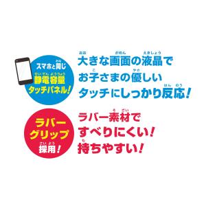 アンパンマン 1.5才からタッチでカンタン! ...の詳細画像4