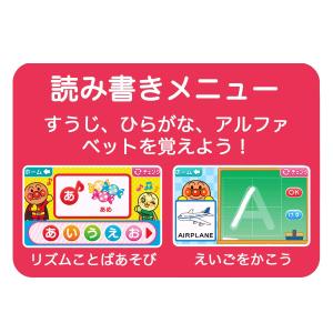 アンパンマン 1.5才からタッチでカンタン! ...の詳細画像5