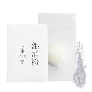 つぐつぐ 銀粉 0.5g & 真綿 セッ...の商品画像
