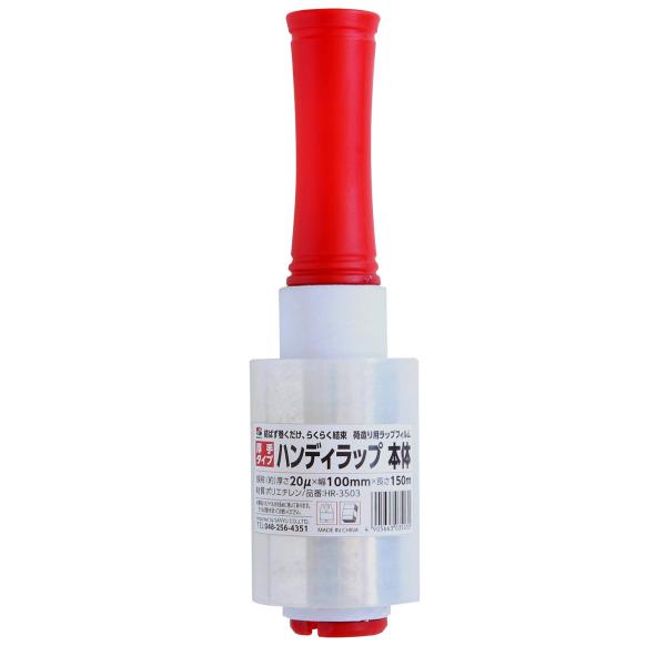 三友産業 ハンディラップ 本体 HR3503