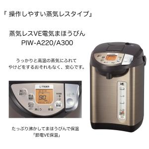 タイガー魔法瓶(TIGER) 電気ポット 蒸気...の詳細画像4