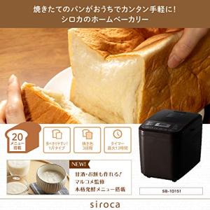 シロカ おうちベーカリー [ホームベーカリー/...の詳細画像1