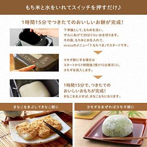 シロカ おうちベーカリー [ホームベーカリー/...の詳細画像2
