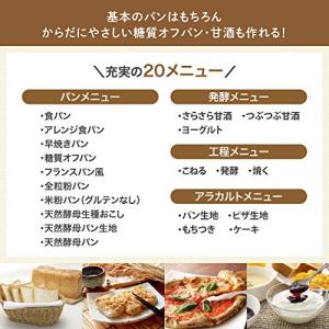 シロカ おうちベーカリー [ホームベーカリー/...の詳細画像3