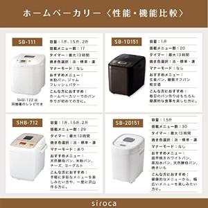 シロカ おうちベーカリー [ホームベーカリー/...の詳細画像5