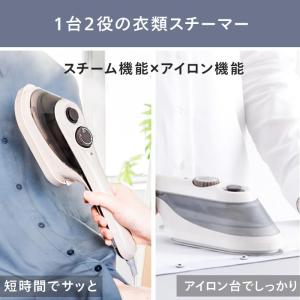 ツインバード 衣類スチーマー ハンディアイロン...の詳細画像4