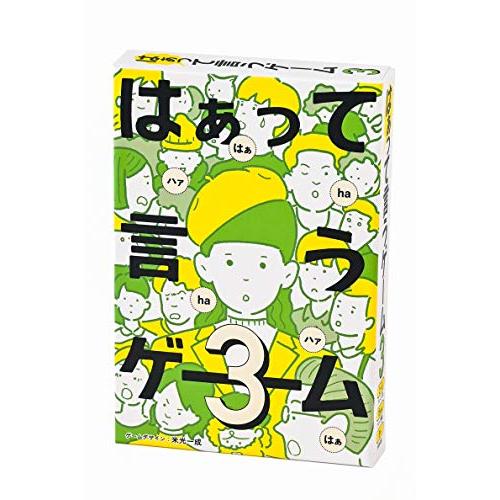 幻冬舎(Gentosha) はぁって言うゲーム 3 479010