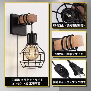 Lightess ブラケットライト コンセント...の詳細画像5
