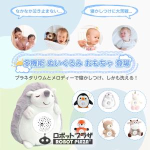 ロボットプラザ(ROBOT PLAZA) 寝か...の詳細画像1