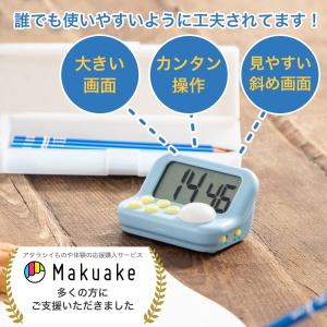 ドリテック(dretec) 勉強タイマー ラー...の詳細画像1