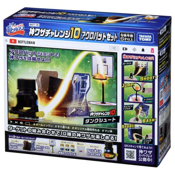 ボトルマン BOT-16 神ワザチャレンジ10 アクロバットセット