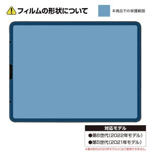 ASDEC アスデック フィルム 12.9イン...の詳細画像2