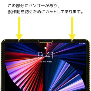 ASDEC アスデック フィルム 12.9イン...の詳細画像3