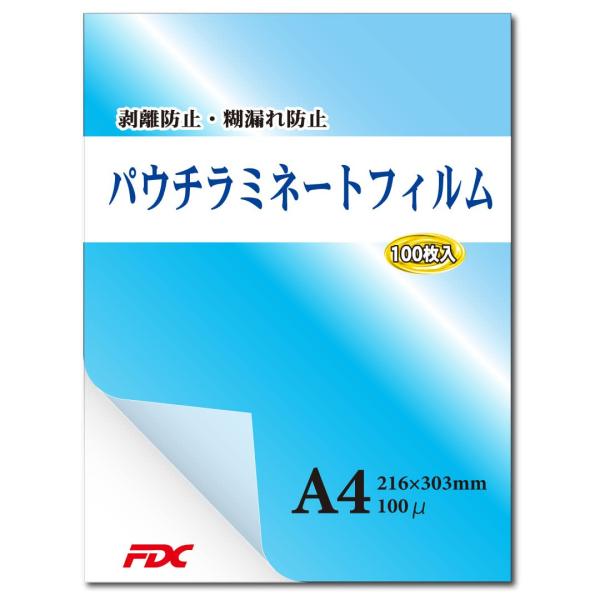 日本エフ・ディー・シー プロ仕様ラミネートフィルム A4 100μ 100枚 PLB216303J3