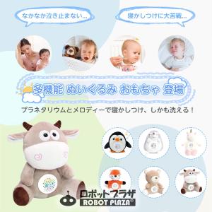 ロボットプラザ(ROBOT PLAZA) 寝か...の詳細画像1