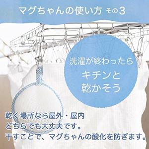 宮本製作所 洗濯マグちゃん ブルー 2個の詳細画像4