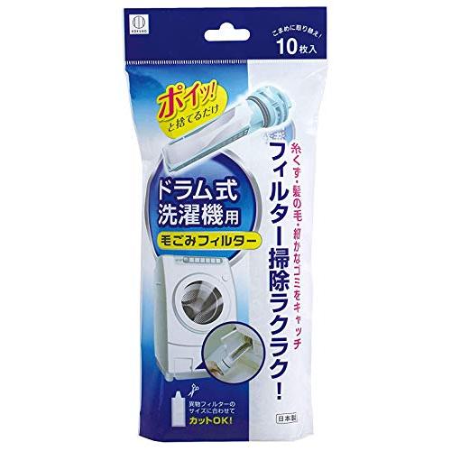 小久保工業所 洗濯機フィルター ホワイト 約250×120×40mm ドラム式洗濯機用毛ごみフィルタ...