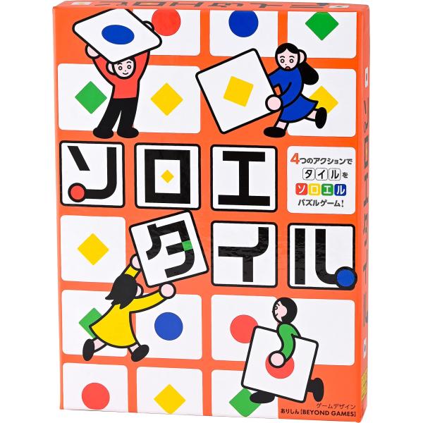 幻冬舎(Gentosha) 玩具 ソロエタイル