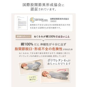 [Neclumi] ねくるみ スワドル 通年 ...の詳細画像4