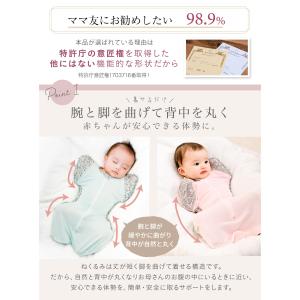 [Neclumi] ねくるみ スワドル 通年 ...の詳細画像2