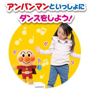 アンパンマン からだフリフリ! うたって♪おど...の詳細画像1