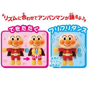 アンパンマン からだフリフリ! うたって♪おど...の詳細画像2