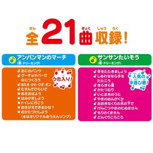 アンパンマン からだフリフリ! うたって♪おど...の詳細画像3