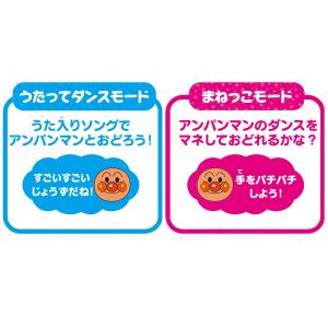 アンパンマン からだフリフリ! うたって♪おど...の詳細画像4