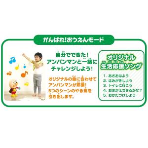 アンパンマン からだフリフリ! うたって♪おど...の詳細画像5