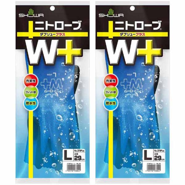 ショーワグローブ(Showaglove) 作業用手袋 防水 耐油 No.378Plus ニトローブW...