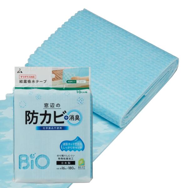 アール(R) バイオ結露吸水テープすりガラス対応 まど活 ニット 16×180(cm) 強力粘着タイ...
