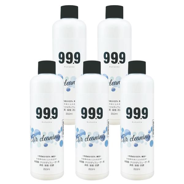 【まとめ買い 5本組登場】99.9加湿器用除菌消臭ウォーター250ml×5本 希釈50回分 タンクに...