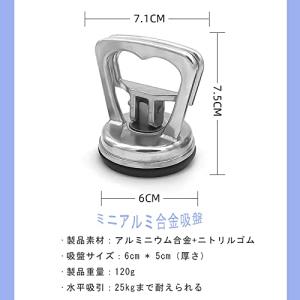 吸盤 車 へこみ 修理 バキューム カップ 板...の詳細画像1