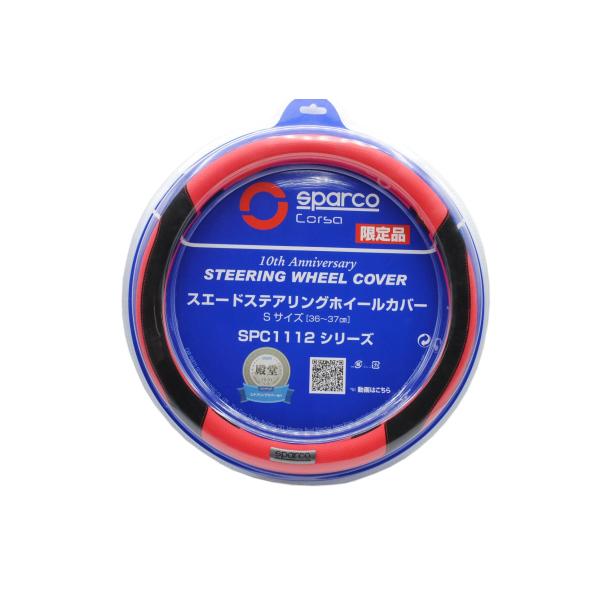 SPARCO-CORSA スパルココルサ ステアリングカバー Sサイズ レッド SPC1112RDJ...