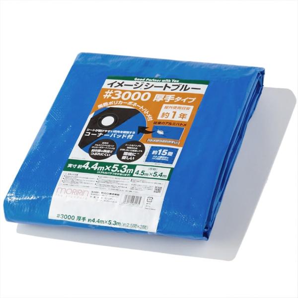 モリリン ブルーシート レジャーシート イメージシートブルー #3000 厚手 4.4×5.3m ポ...