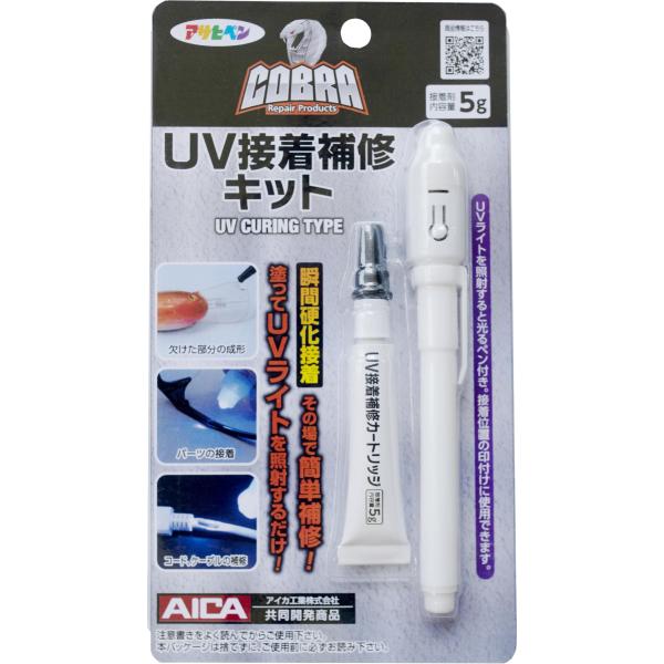 アサヒペン COBRA UV接着補修キット UVライト・接着剤 5gセット CB-002 UVレジン...