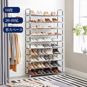 シューズラック 10段 靴収納 靴棚 38~4...の詳細画像3