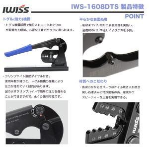 アイウィス(IWISS) オーバルスリーブ ワ...の詳細画像2