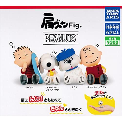 肩ズンFig. PEANUTS スヌーピー [全4種セット(フルコンプ)] ガチャガチャ カプセルト...