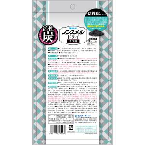 ノンスメルドライ くつ用 4シート入(2足分)...の詳細画像1