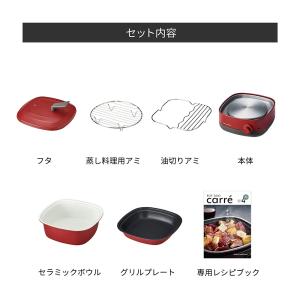 recolte レコルト ポットデュオ キャレ...の詳細画像1