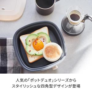 recolte レコルト ポットデュオ キャレ...の詳細画像2