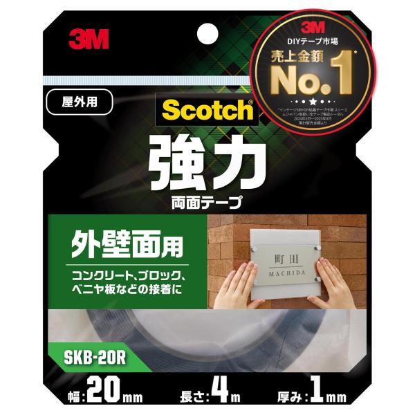 3M スコッチ 強力 両面テープ 外壁面用 幅20mm長さ4m SKB-20R 屋外用 コンクリート...