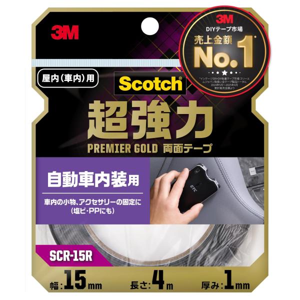 3M スコッチ 超強力 両面テープ プレミアゴールド 自動車 内装用 幅15mm長さ4m SCR-1...