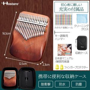 Hostaro カリンバ 親指ピアノ kali...の詳細画像5