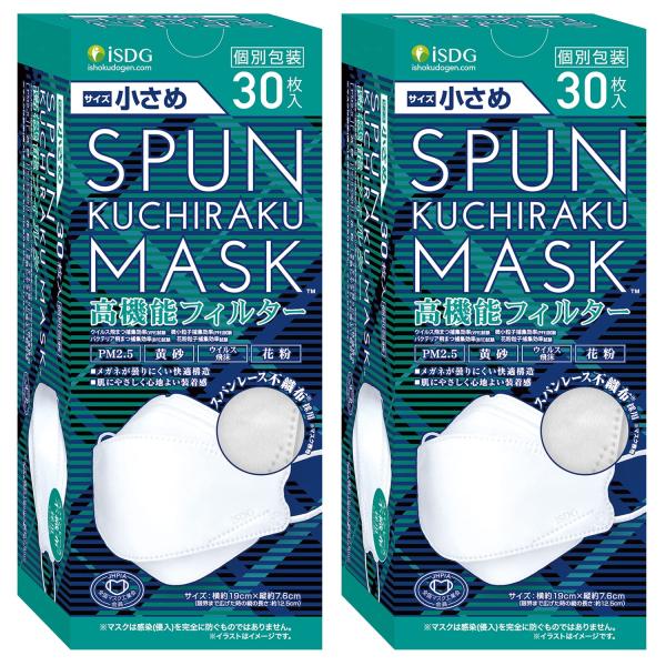 [医食同源ドットコム] iSDG 【60枚 30枚×2箱】 SPUN KUCHIRAKU MASK ...