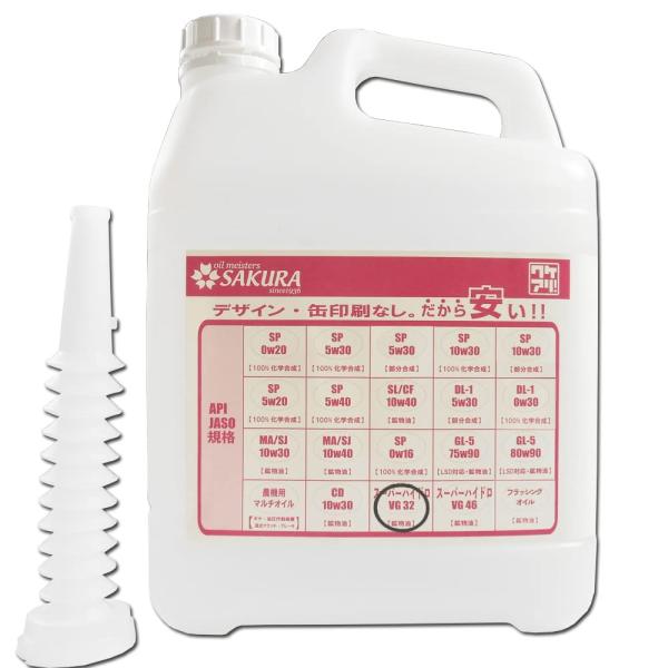 【 油圧作動油 5L 】 スーパーハイドロ 32 耐摩耗性オイル VG32 5L缶 プラスチック缶 ...